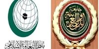بیانیه مهم وزارت خارجه عربستان/ جزئیات تازه از نشست اضطراری کشورهای اسلامی برای جنگ غزه+ جزئیات