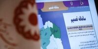 ممنوعیت طلاق تا پایان سال