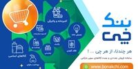  خرید روغن مایع از بنک چی ممکن شد 