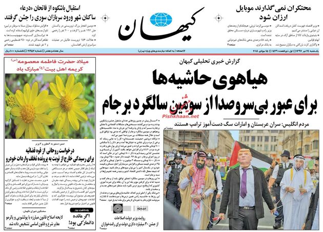 KayhanNews