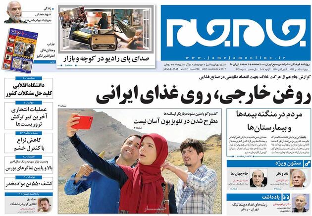 صفحه اول روزنامه های چهارشنبه 15 دی