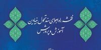کاظمی ماموریت اصلی وزارت آموزش و پرورش را مشخص کرد+ جزئیات