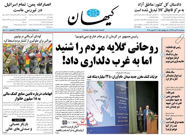 KayhanNews