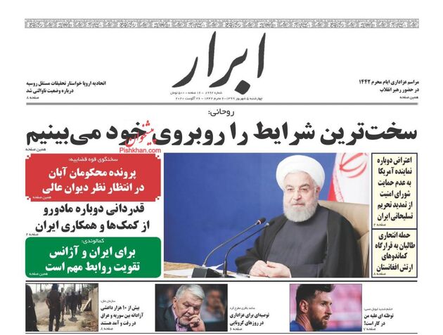 AbrarNews