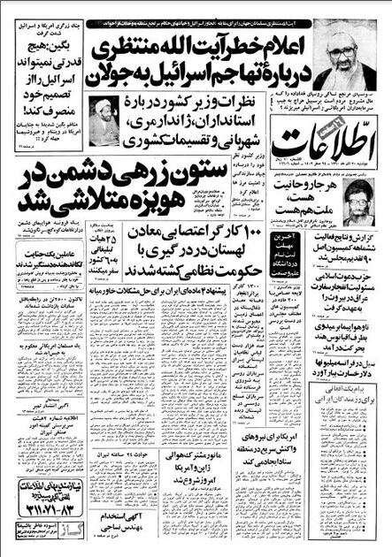 اطلاعات 30 آذر60