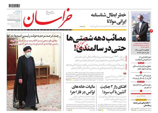 khorasannews