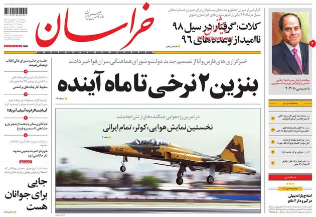 khorasannews