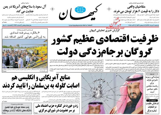 KayhanNews