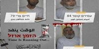 کشته شدن ۳ اسیر اسرائیلی در یکی از بمباران‌های اسرائیل