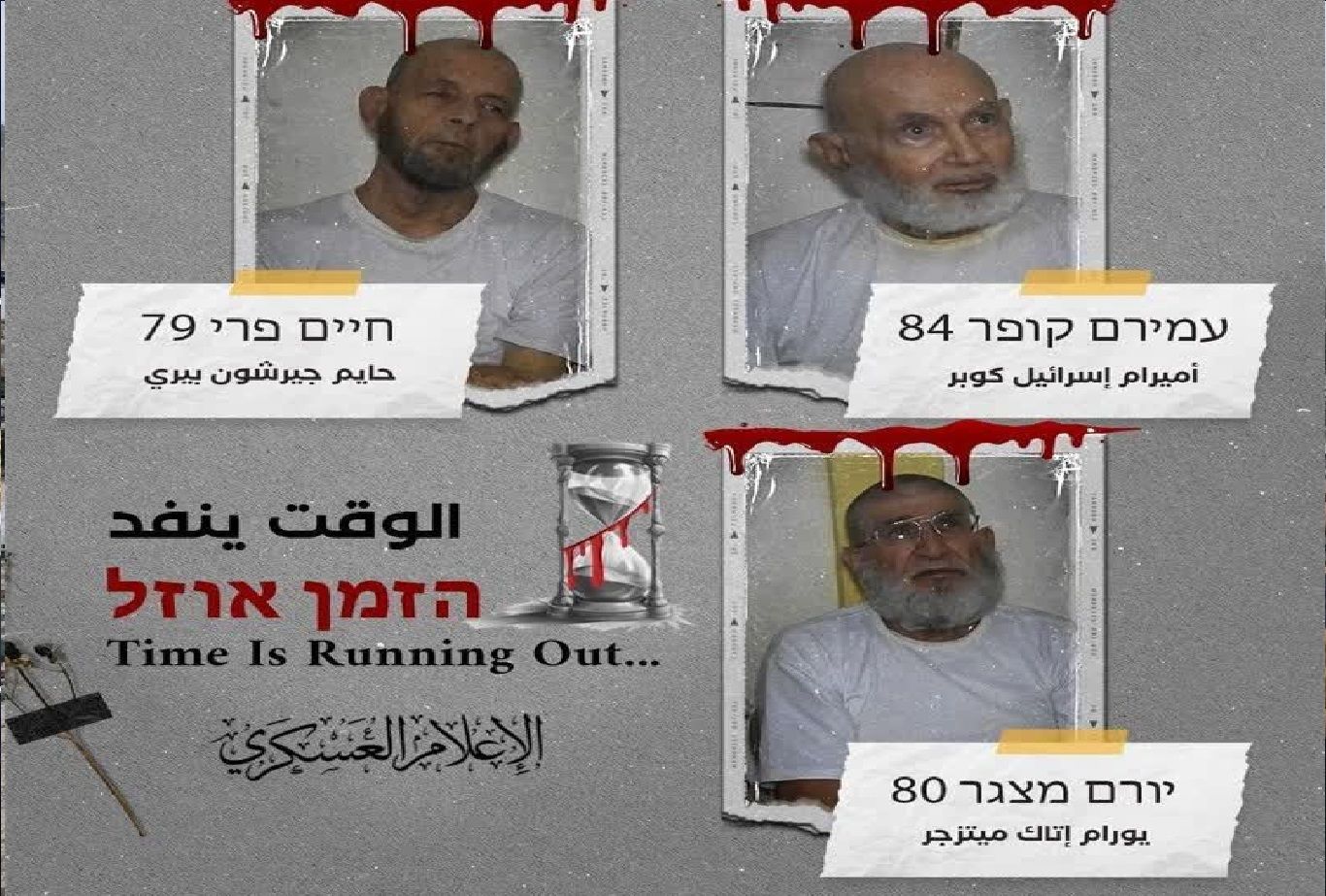 کشته شدن ۳ اسیر اسرائیلی در یکی از بمباران‌های اسرائیل