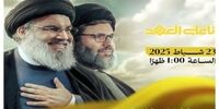 اولین تصاویر از محل تدفین پیکر شهید سیدحسن نصرالله+ فیلم