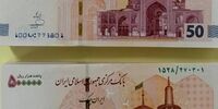 ایران چک جدید ۵۰۰ هزار ریالی رونمایی شد + عکس