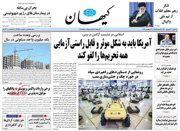 KayhanNews