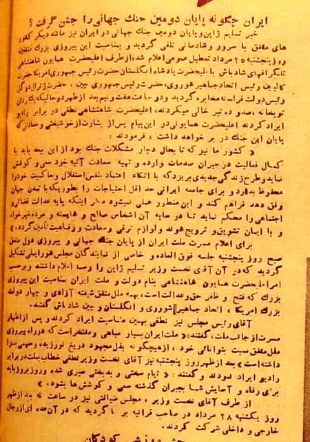 80 سال پیش مطبوعات ایران درباره حمله اتمی به هیروشیما چه نوشتند؟ + تصاویر 7