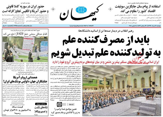 KayhanNews