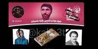 فوری / سایت وابسته به تروریست‌های منافقین هک شد