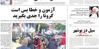 انتقاد جمهوری اسلامی از تداوم فعالیت سازمان تبلیغات اسلامی