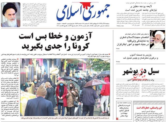 JomhouriEslami_s