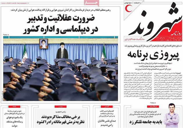 صفحه اول روزنامه های چهارشنبه 20 بهمن