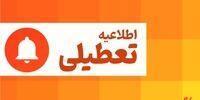 فوری؛ خبر مهم درباره دورکاری کارمندان تهران + جزئیات