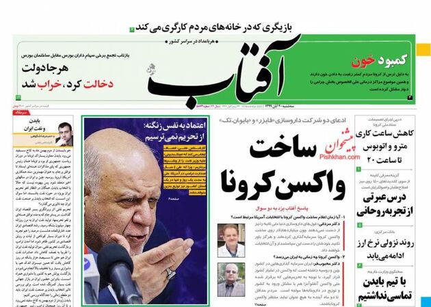AftabYazd_s