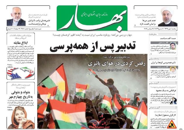 صفحه اول روزنامه های سه شنبه 4 مهر