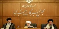  زمان برگزاری آزمون ششمین دوره مجلس خبرگان اعلام شد 
