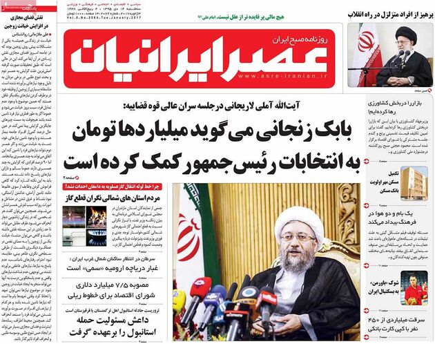 صفحه اول روزنامه های سه شنبه 14 دی