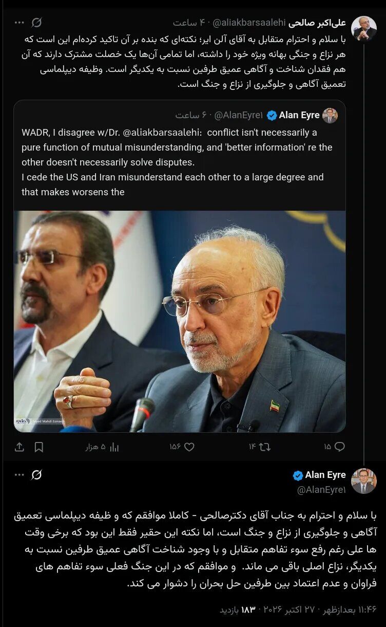 جدال قلمی صالحی و آلن ایر درباره بن‌بست تهران و واشنگتن / صالحی: وظیفه دیپلماسی پیشگیری از جنگ است / آلن ایر: رفع سوءتفاهم نزاع اصلی را حل نمی‌کند