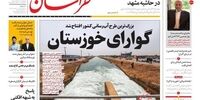 واکنش روزنامه اصولگرا به گزارش جنجالی رسانه دولت/ به دنبال ایجاد خفقان و جلوگیری از نقد دولت رئیسی هستید