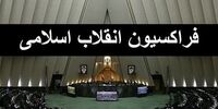 حذف نیکزاد از نائب رئیسی مجلس/ ذوالنوری به هیات رئیسه می رود؟/ احتمال سهم دهی قالیباف به تندروها