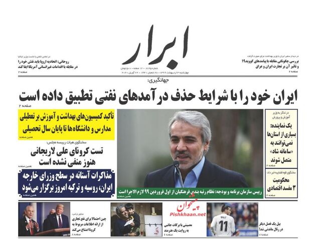AbrarNews