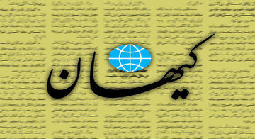 توهین روزنامه کیهان به دو اصلاح طلب معروف/ در زمان روحانی مرده بودید؟
