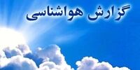 خبر خوش هواشناسی؛ سامانه بارشی جدید در راه کشور است/گرم ترین نقطه ایران کجاست؟