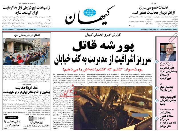 KayhanNews