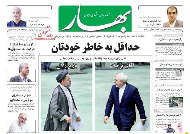صفحه اول روزنامه های پنجشنبه 26 مرداد