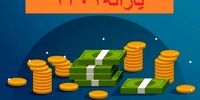 خبر مهم وزیر کار در مورد یارانه ها 