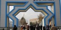 امتحانات حضوری این دانشگاه امروز لغو شد