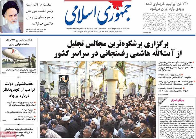 صفحه اول روزنامه های شنبه 25 دی