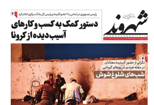 Shahrvand