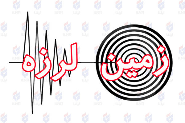 منشا احتمالی زلزله امروز استان تهران
