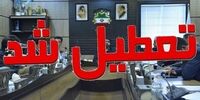 شورای اسلامی این شهر تعطیل شد