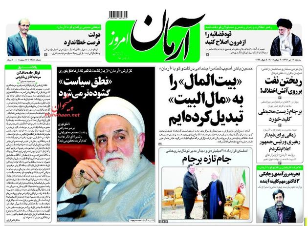 صفحه اول روزنامه های سه شنبه 13 تیر