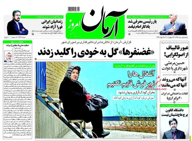 صفحه اول روزنامه های یکشنبه اول مرداد
