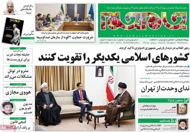 صفحه اول روزنامه های پنجشنبه 25 آذر