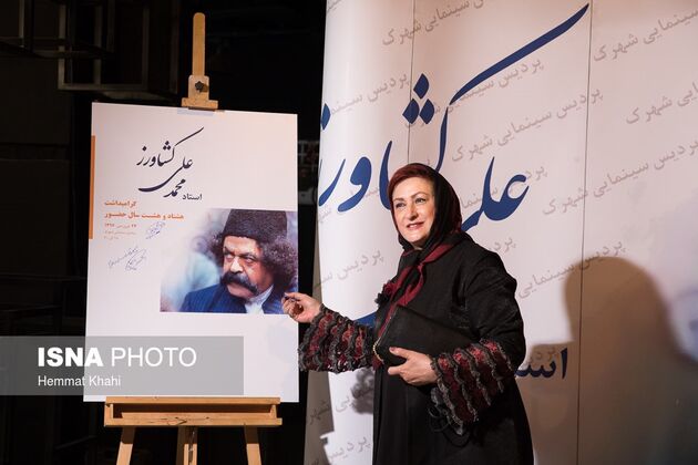 جشن تولد محمدعلی کشاورز