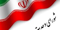 حمایت شورای وحدت از رئیس مجلس دوازدهم