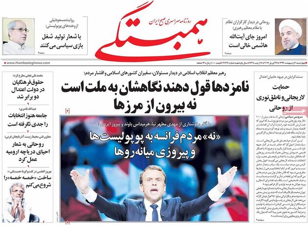 صفحه اول روزنامه های چهارشنبه 6 اردیبهشت