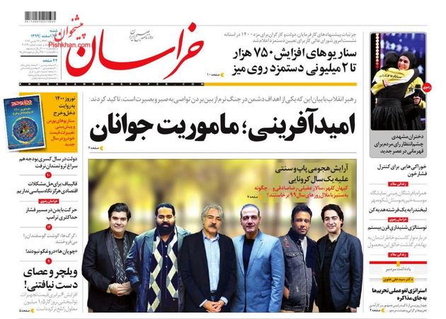 khorasannews