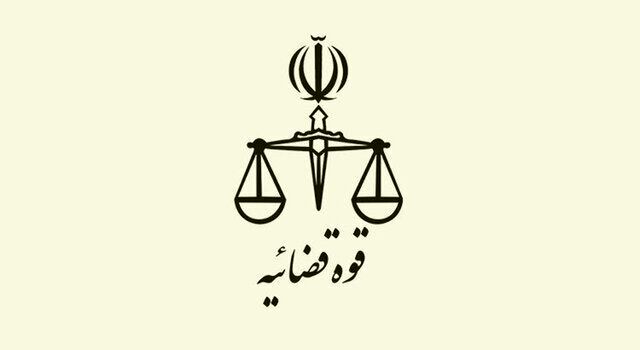 مهلت ثبت نام در آزمون قضاوت تمدید شد